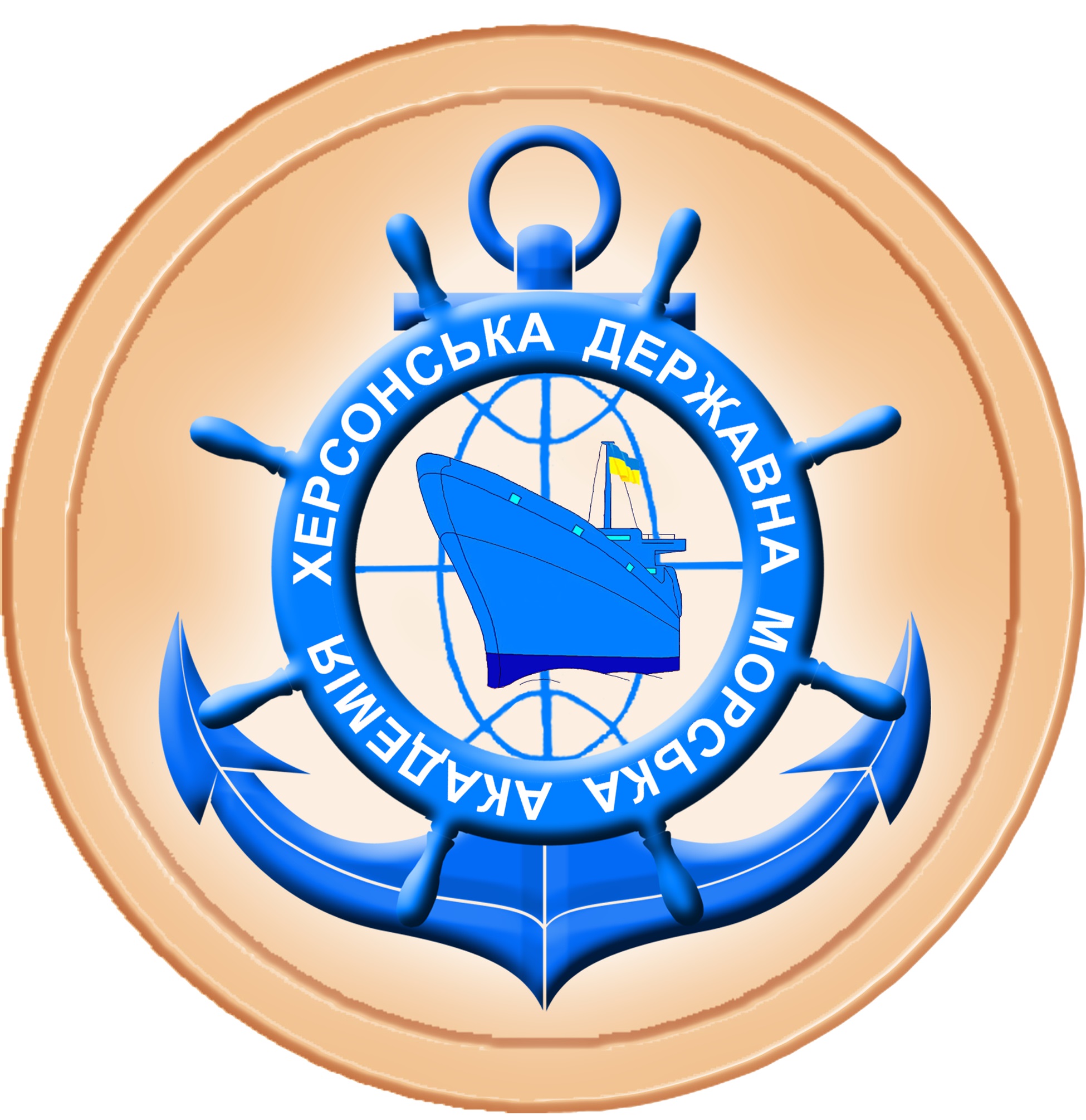 Kherson State Maritime Academy