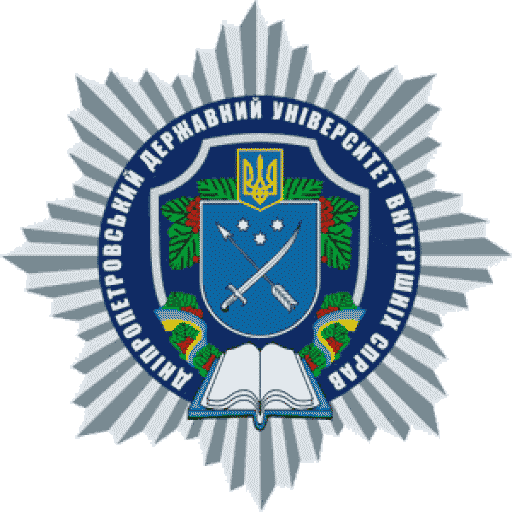Dnipropetrovsk State University of Internal Affairs