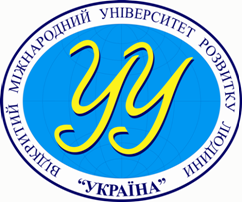 Заклад вищої освіти Відкритий міжнародний університет розвитку людини ,,Україна"