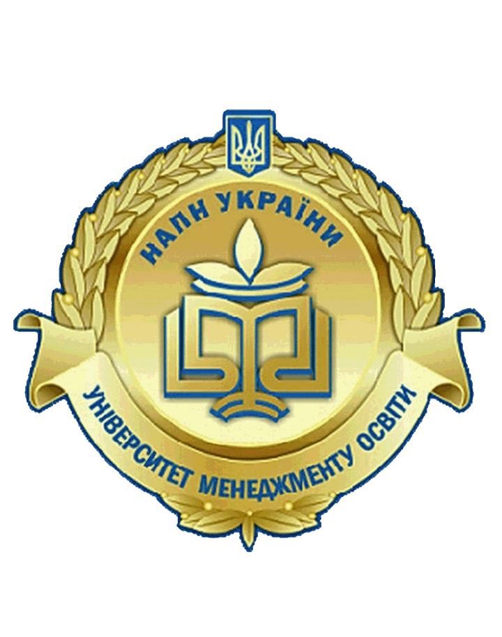 State Higher Education Institution "University of Educational Management"